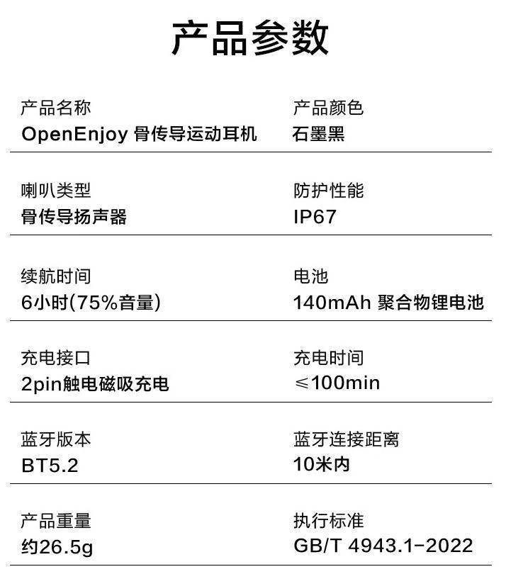 传导耳机上架26g轻盈机身、IP67防水防尘仅售369元！爱游戏(ayx)中国网