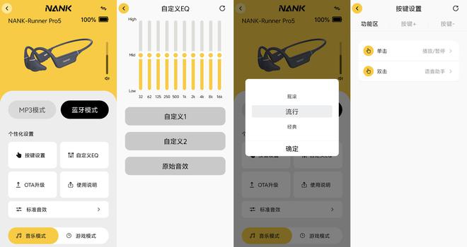 商税？南卡RunnerPro5上手体验爱游戏最新骨传导耳机不值得购买？是智(图3)