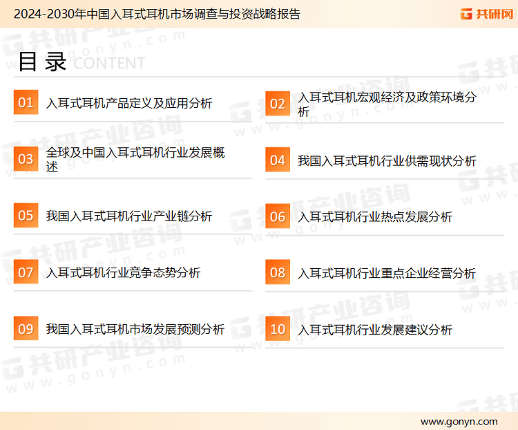 据分析：市场规模为563亿美元占据最大耳机市场[图]ayx爱游戏app2024年全球入耳式耳机行业最新数(图3)