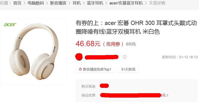 式耳机出自PC大厂续航长达60小时AYX爱游戏APP29元的蓝牙头戴(图5)