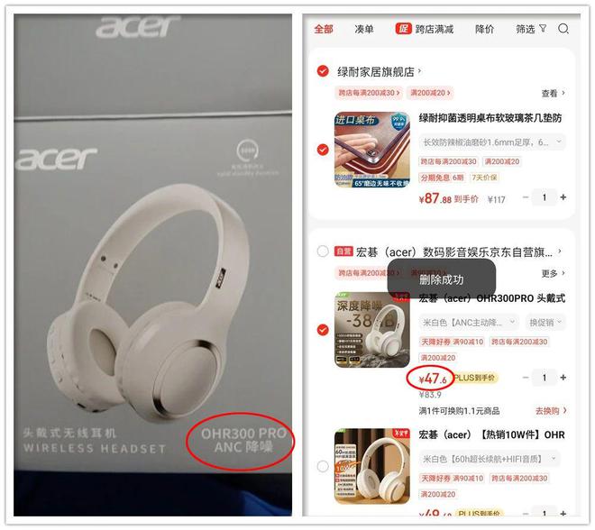 式耳机出自PC大厂续航长达60小时AYX爱游戏APP29元的蓝牙头戴(图4)