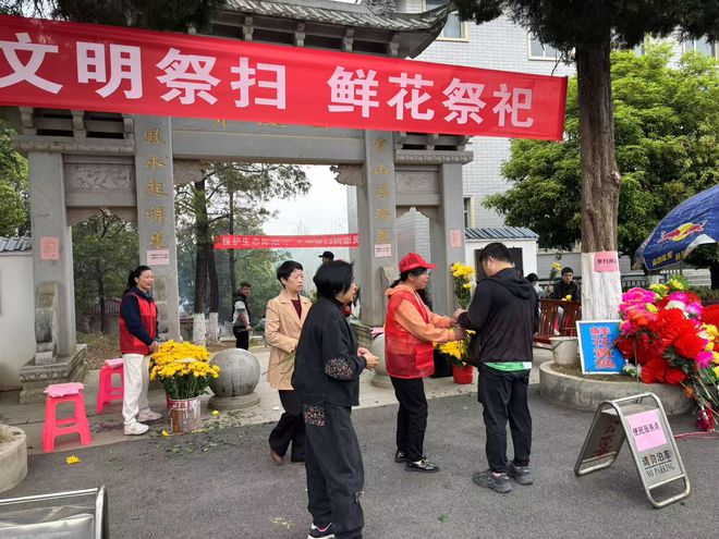 】阳新：鲜花换旧俗 文明寄哀思AYX爱游戏【文明新风润清明(图2)